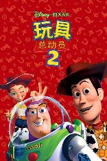 影片海报