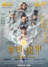 影片海报