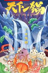 影片海报
