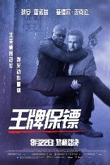 影片海报