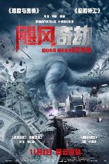 影片海报