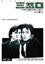 影片海报