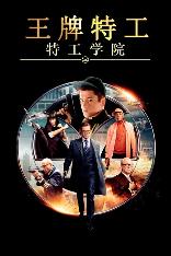 影片海报