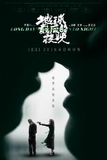 影片海报