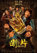 影片海报