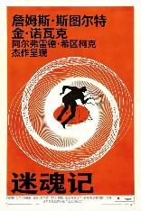 影片海报