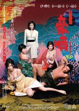 影片海报