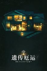 影片海报