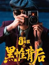 影片海报