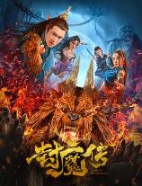 影片海报