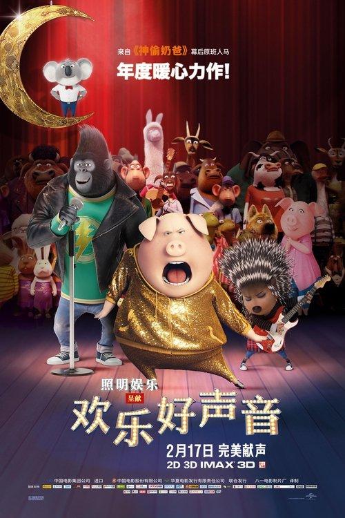 影片海报