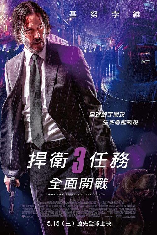 影片海报