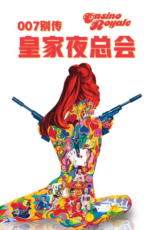 影片海报