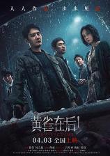 影片海报