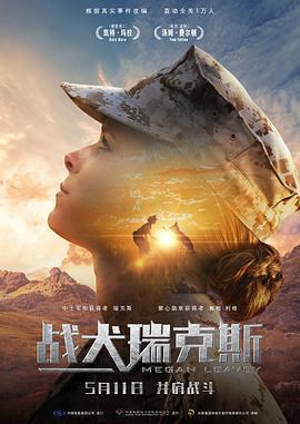 影片海报