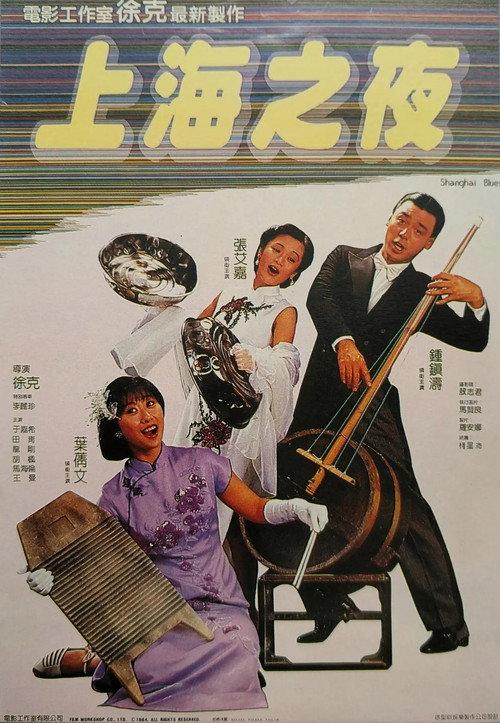 影片海报