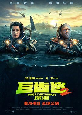 影片海报
