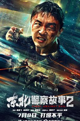 影片海报