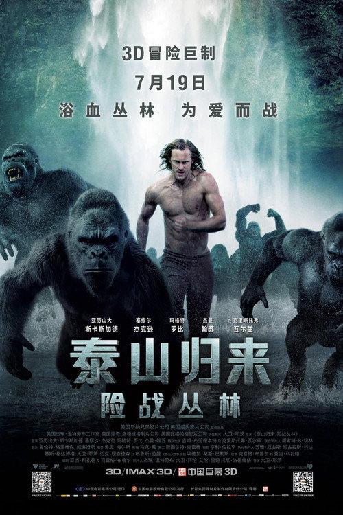 影片海报