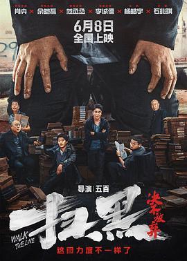 影片海报