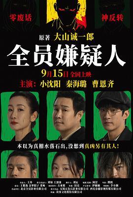 影片海报