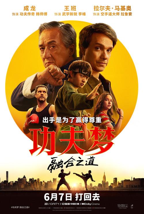 影片海报