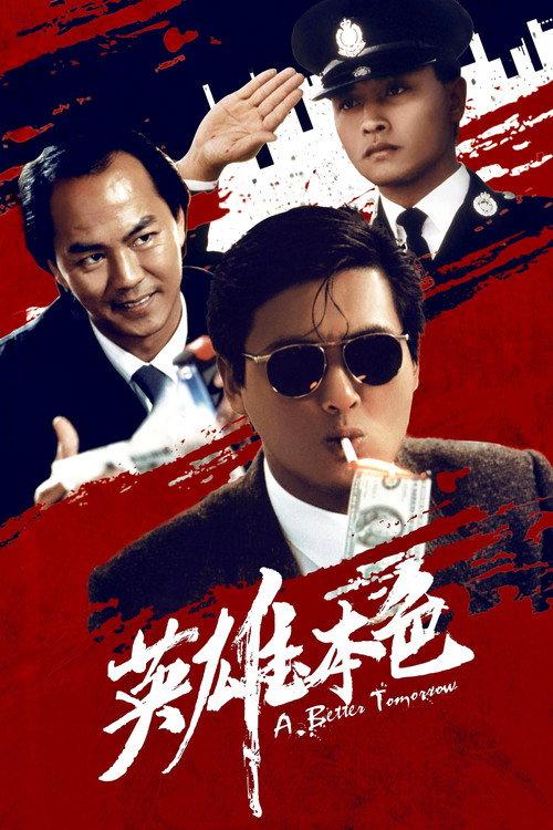 影片海报