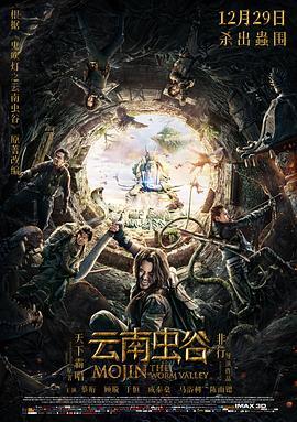 影片海报