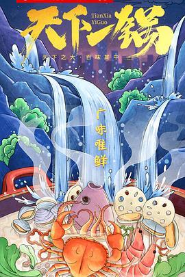 影片海报