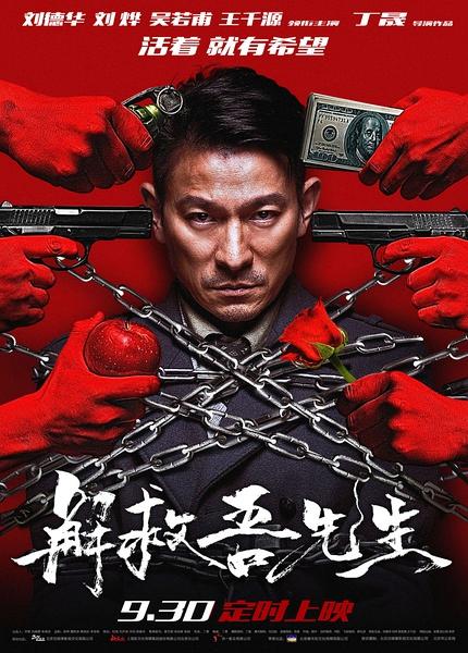 影片海报