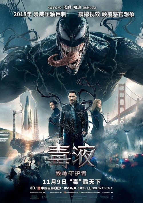 影片海报
