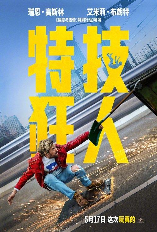 影片海报