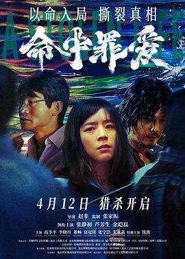 影片海报