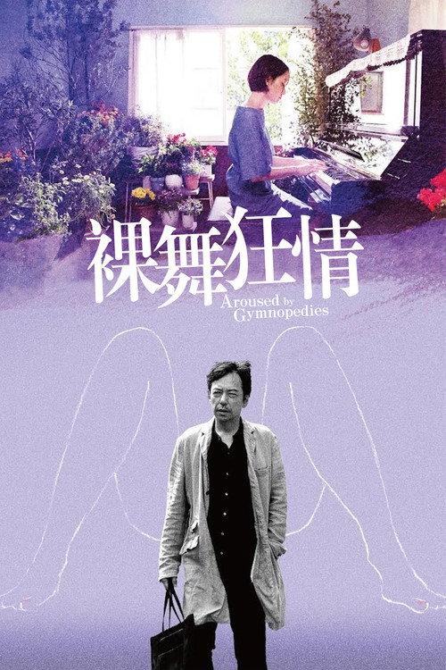 影片海报
