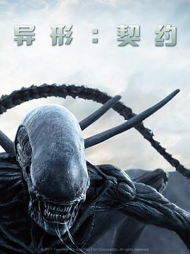 影片海报