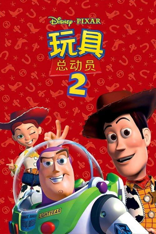 影片海报