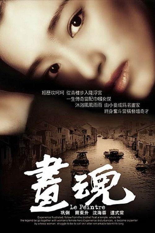 影片海报