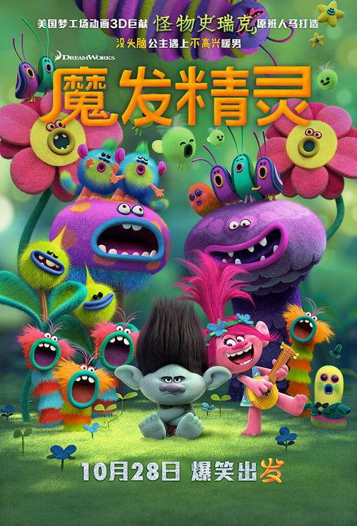 影片海报