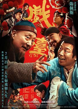 影片海报