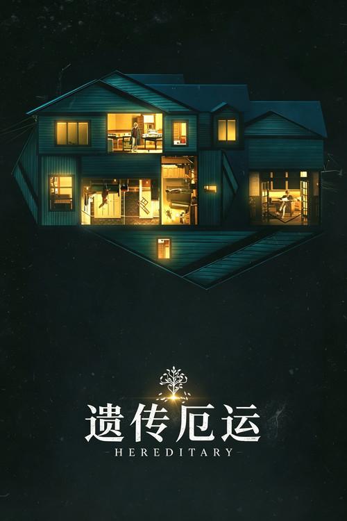 影片海报