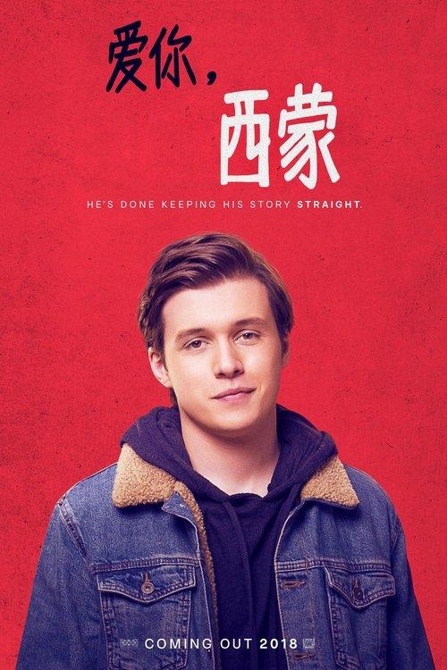 影片海报