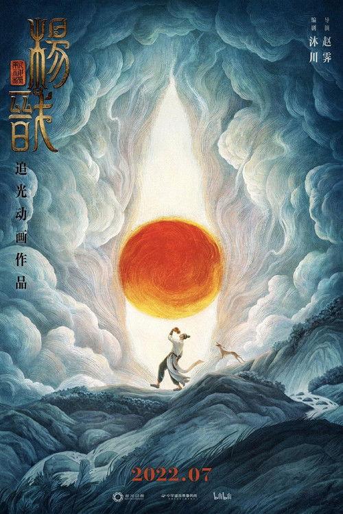 影片海报