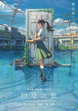 影片海报