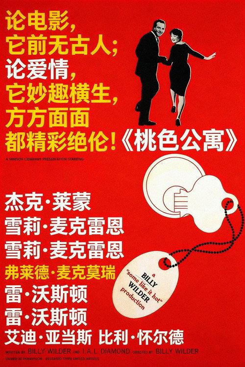 影片海报
