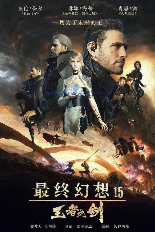 影片海报