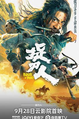 影片海报