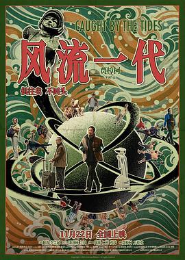 影片海报