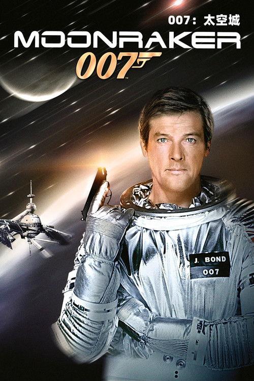影片海报