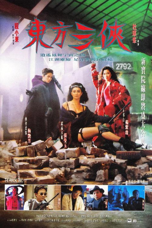 影片海报
