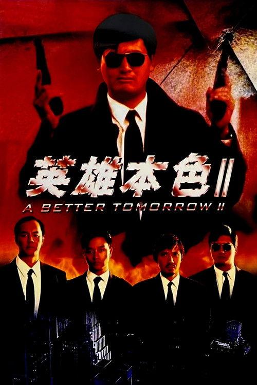 影片海报
